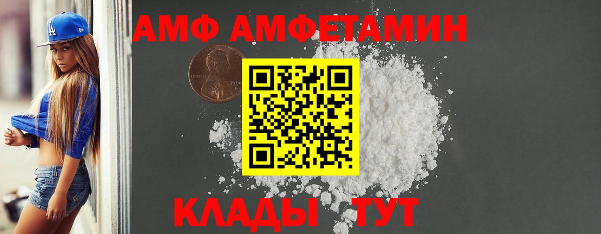 Amphetamine 97% Холмск