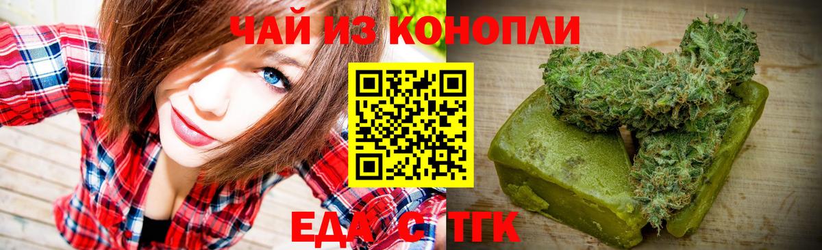Cannafood марихуана  Вход с VPN  Холмск 