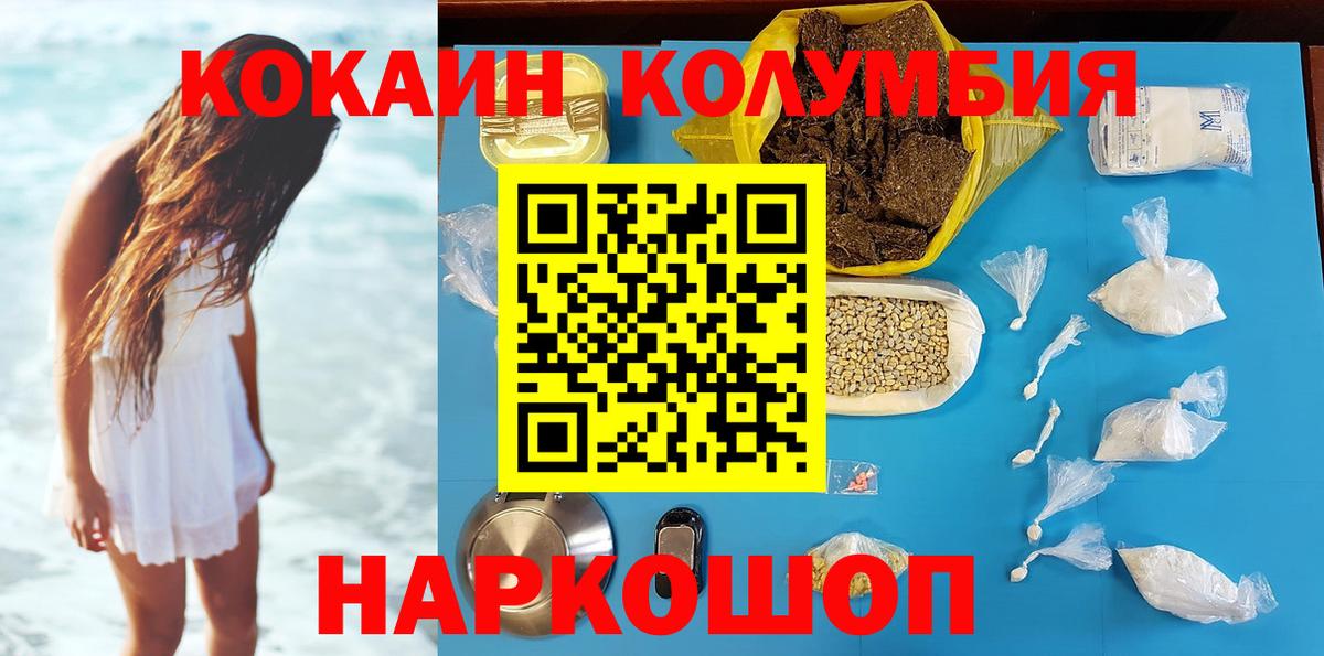 КОКАИН Перу Холмск