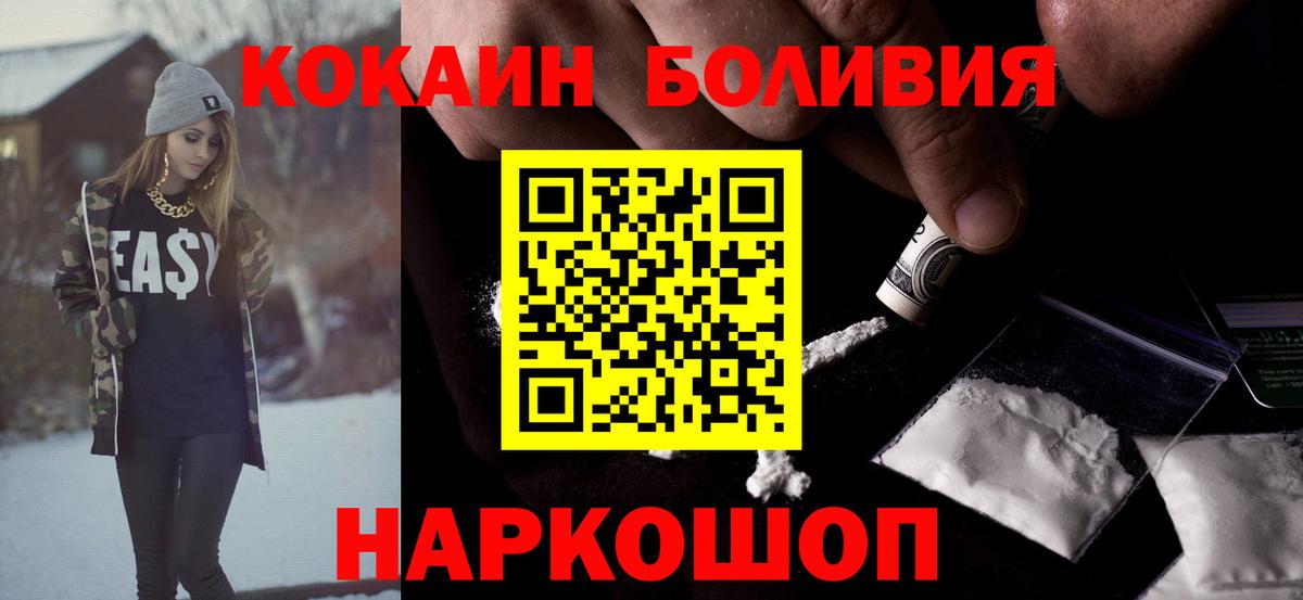 Холмск  Кокаин 97%  Cocaine 99%  Вход с VPN 