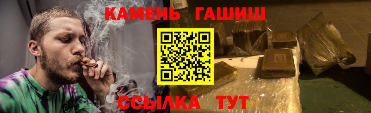 Гашиш hashish  Вход с VPN  ГАШ hashish  Холмск 