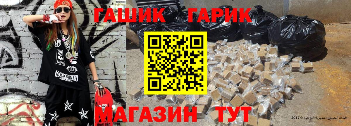 ГАШ ice o lator Холмск