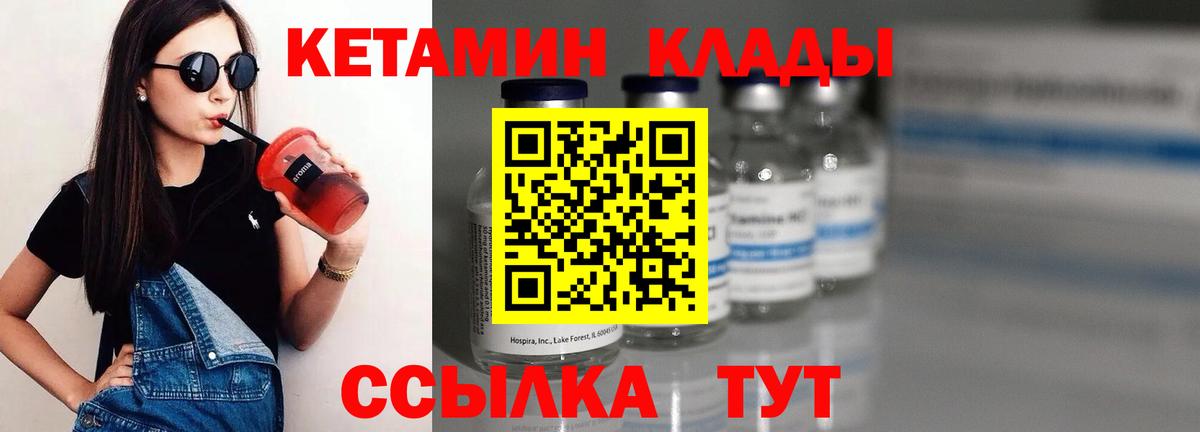 Холмск  КЕТАМИН ketamine  Кетамин ketamine  Вход с VPN 