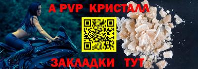 альфа пвп Наро-Фоминск