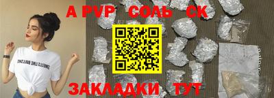 альфа пвп Наро-Фоминск