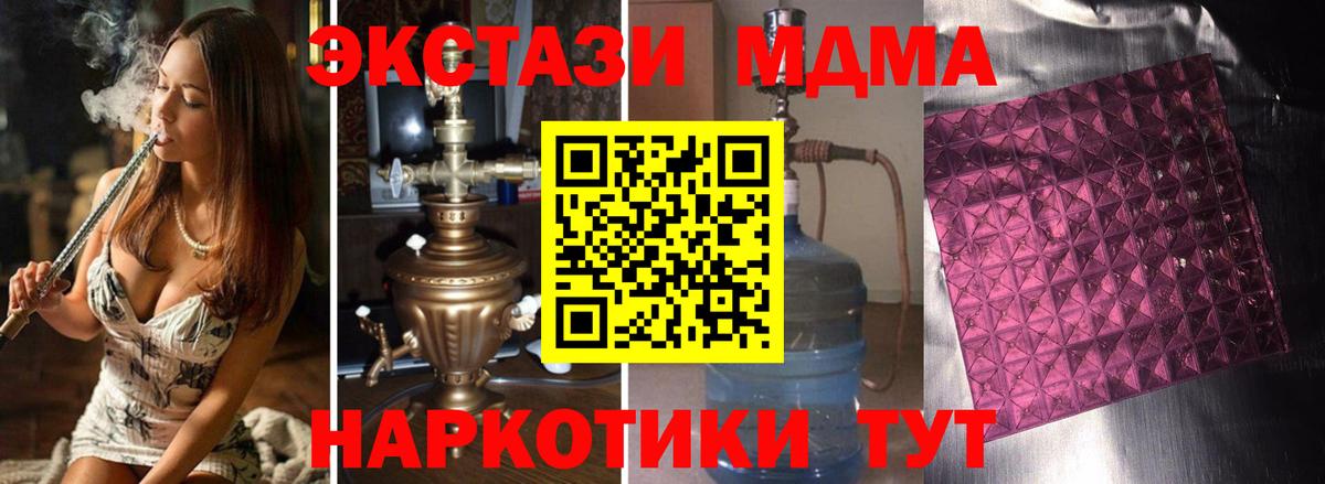 МДМА Molly Холмск