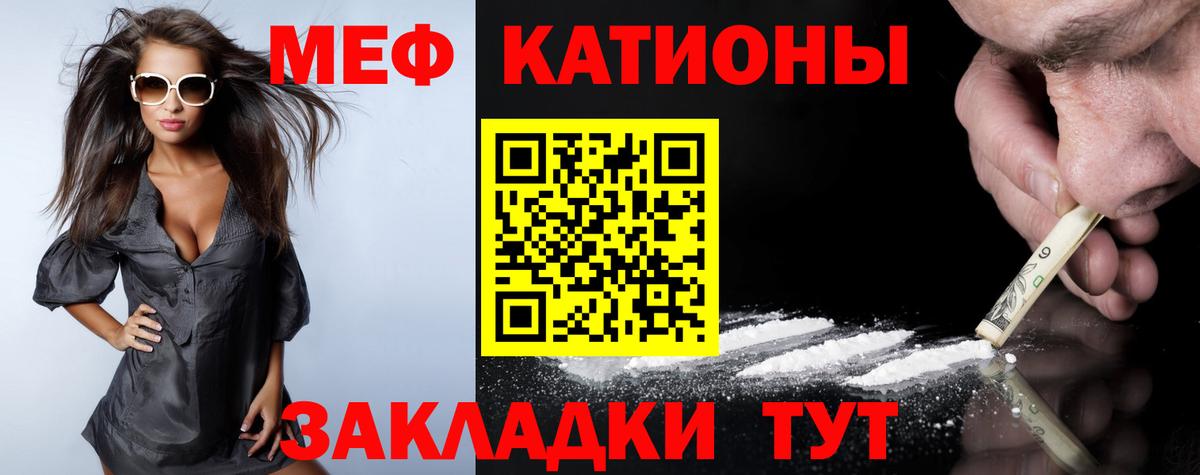 Меф  МЕФ  Меф VHQ  Вход с VPN  Меф mephedrone  Холмск 