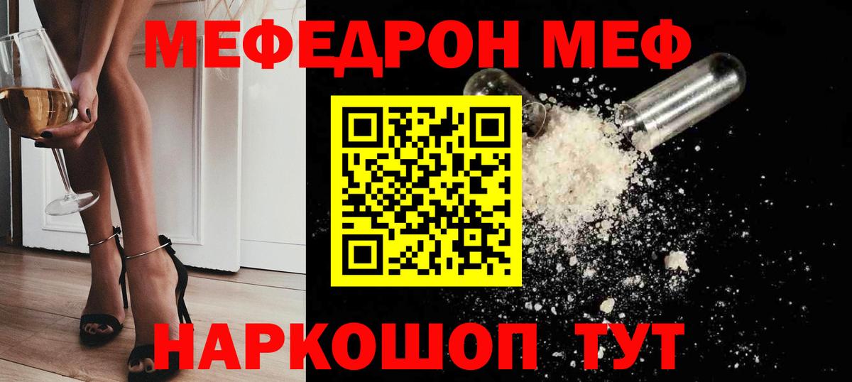 МЕФ кристаллы Холмск