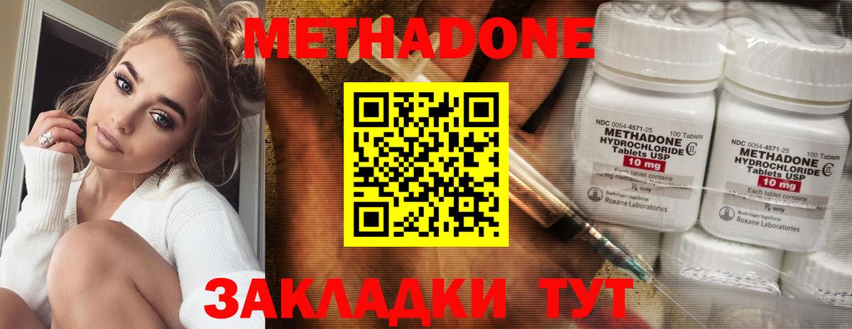 Метадон мёд Холмск