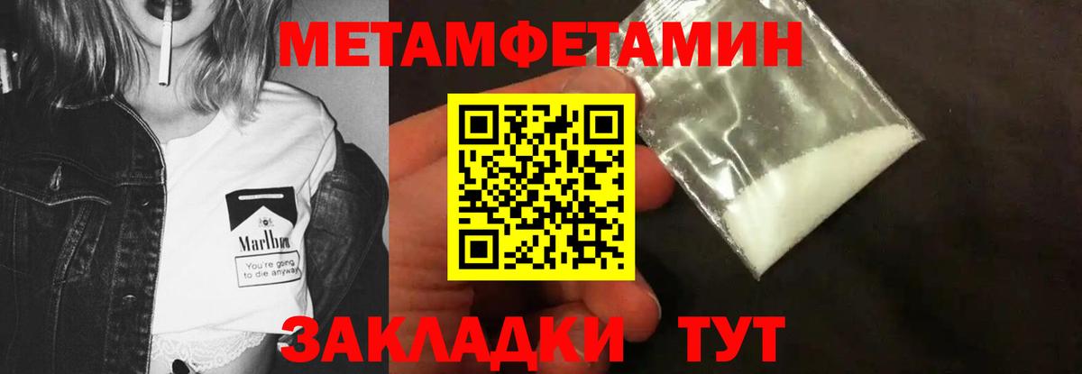 Холмск  Метамфетамин витя  Вход с VPN 