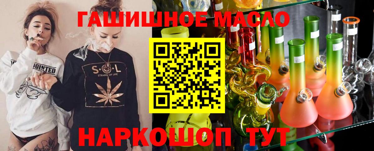 Холмск  Дистиллят ТГК вейп  Вход с VPN 