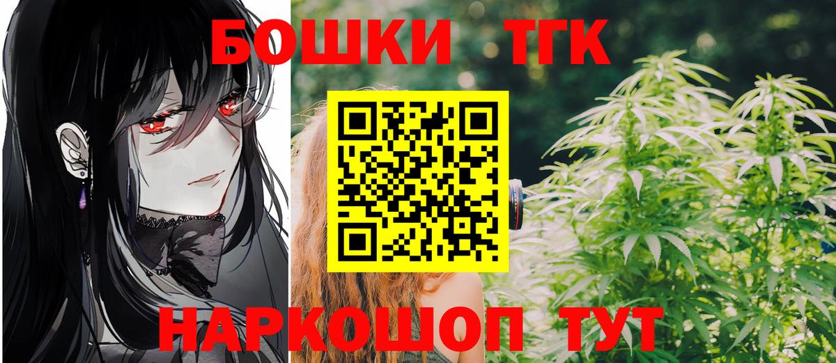 Канабис Bruce Banner Холмск
